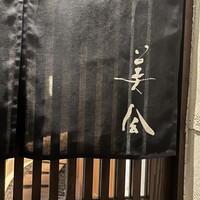 美会 - 