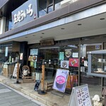 五建 ういろ 本店 - 