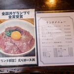 日本橋 焼肉 正剛 - 