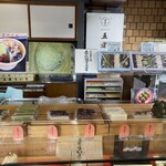 五建 ういろ 本店 - 