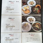 野菜料理とスープカレーのお店 南葉亭 - 