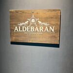 アルデバラン - 