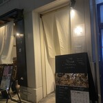 くずし割烹 こまじろ - 外観