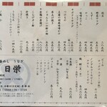日栄 - メニュー