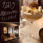カフェトラ - 
