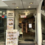 四ツ谷 魚一商店 - 