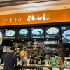 中華そば よしかわ 三井アウトレットパーク入間店 