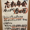 大衆酒場春田屋 練馬2号店