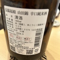 鮨 てつ也 - 