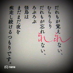 ろぷろぷ - 2013.6