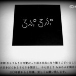 ろぷろぷ - 2013.6