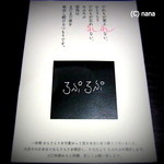 ろぷろぷ - 2013.6