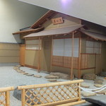 塩瀬総本家 - 本店内の又隠うつしの茶室・浄心庵