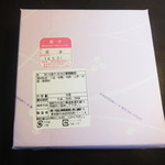 塩瀬総本家 - 塩瀬饅頭の原材料は小豆・砂糖の順で，皮には小麦粉を使わず米粉（上新粉）と山芋だけ