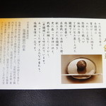 塩瀬総本家 - 本饅頭の由来書には，徳川家康が長篠の戦いにお供として戦勝を祈願した史実がある