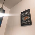 キッチン　ナカシマ - 