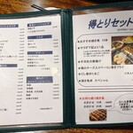 萬領 - メニュー表②