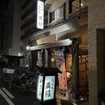 萬領 - 店舗外観①