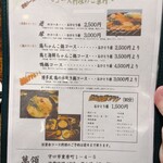 萬領 - メニュー表③