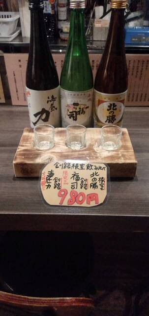 ザンギともつ煮の○○（ザンギトモツニノマルマル） - 釧路（居酒屋）の写真