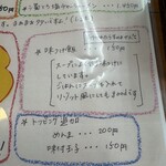 俺のラーメン あっぱれ屋 - 