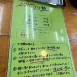 俺のラーメン あっぱれ屋 - 