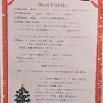 Pizzeria Geco - 2024BuonNataleクリスマス特別コース
ご予約お待ちしております。

