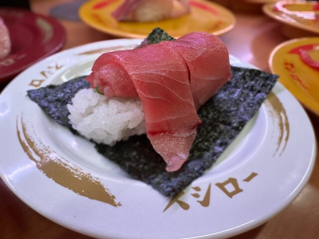 Sushiro Kyuhoji Ten photo 3