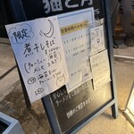 猫と月 chan mie noodles - 