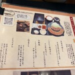 福島信夫山迎賓館 和食くろ沢 - 牛かつの食べ方 手引