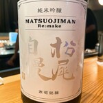 角打ち割烹 三才 - 