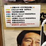 とんかつながた園 - 