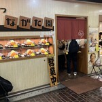 とんかつながた園 - 