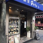 喫茶タマイチ - 