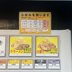 ラーメン 裏二郎 - 