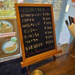 エイト カリィ - ドリンクはビールもあります
