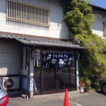 うなふじ - 外観