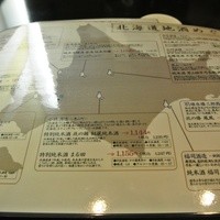 和食處　雲海 - 地酒のメニュー