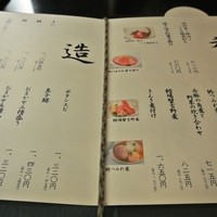 和食處　雲海 - 料理のメニュー