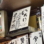 かわら焼 いろり - 