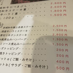 肉処しま - 