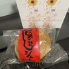 お菓子の日高 本店