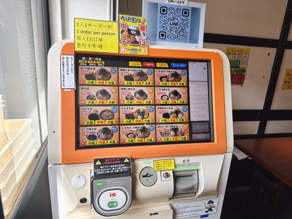 メニュー写真 : なぜ蕎麦にラー油を入れるのか。 大塚店 - 大塚駅前