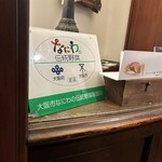 271533991 - 大阪市なにわの伝統野菜取扱店
