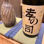 鮨 匠海 - 孝の司