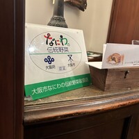 ステーキ＆ワイン オクソン - 大阪市なにわの伝統野菜取扱店