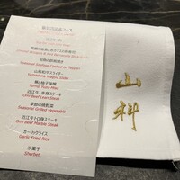 本店山科 - 