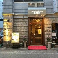 ステーキ＆ワイン オクソン - 店の外観
