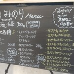 コーヒーとクレープのお店 みのり - 