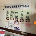 つけ麺 はま紅葉 - 